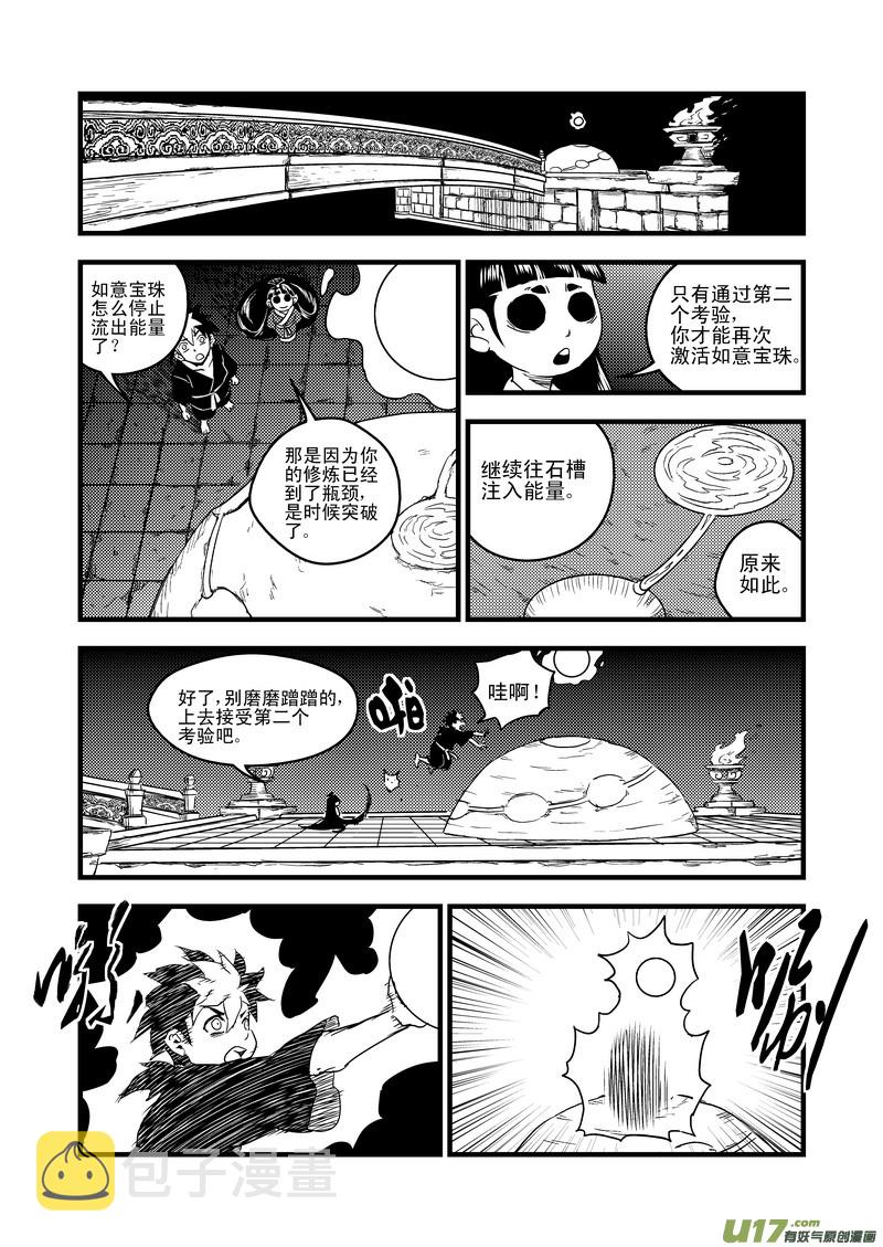 41 情报8