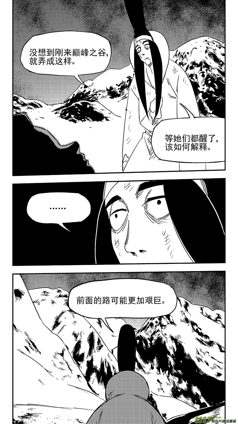 第369话 祖先的请求13