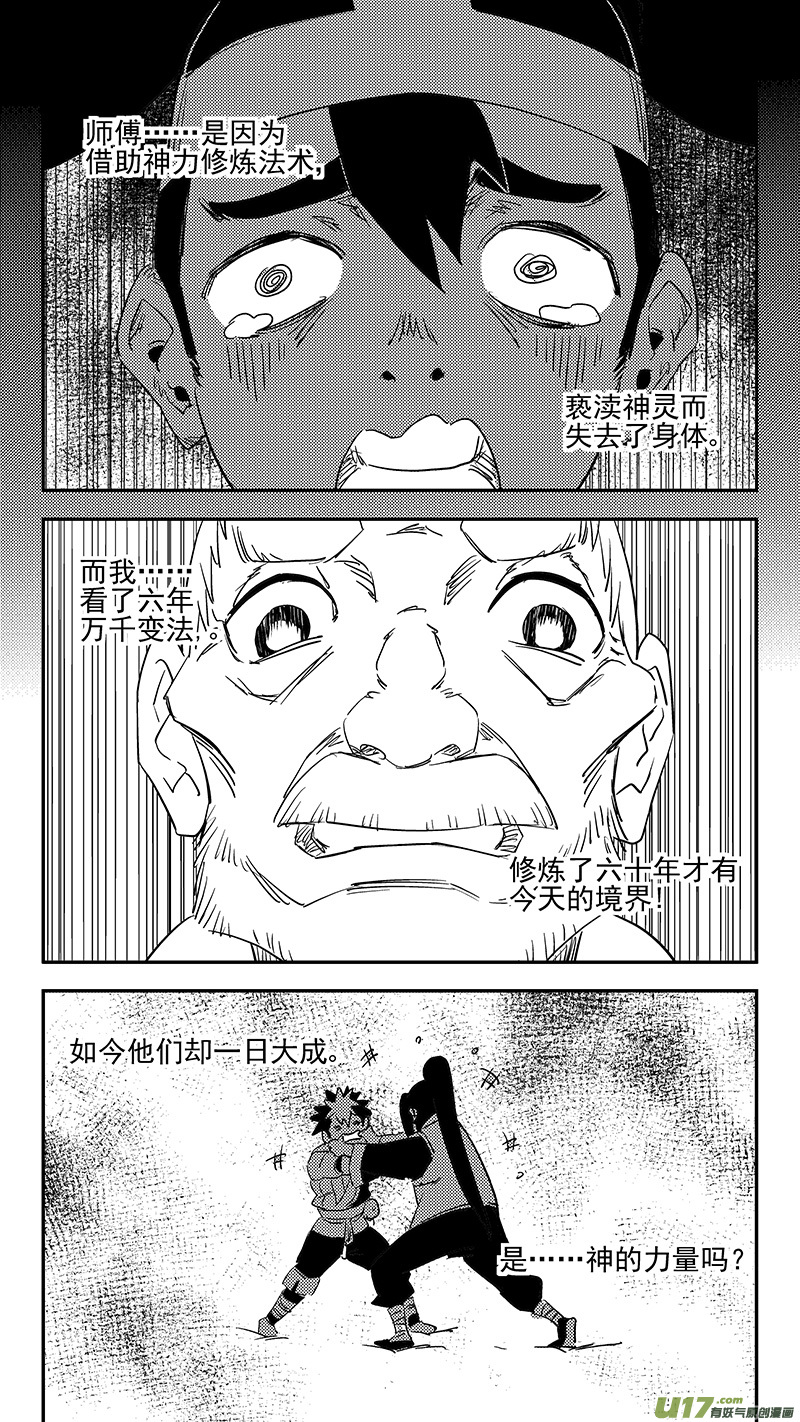 第373话 一步登天11