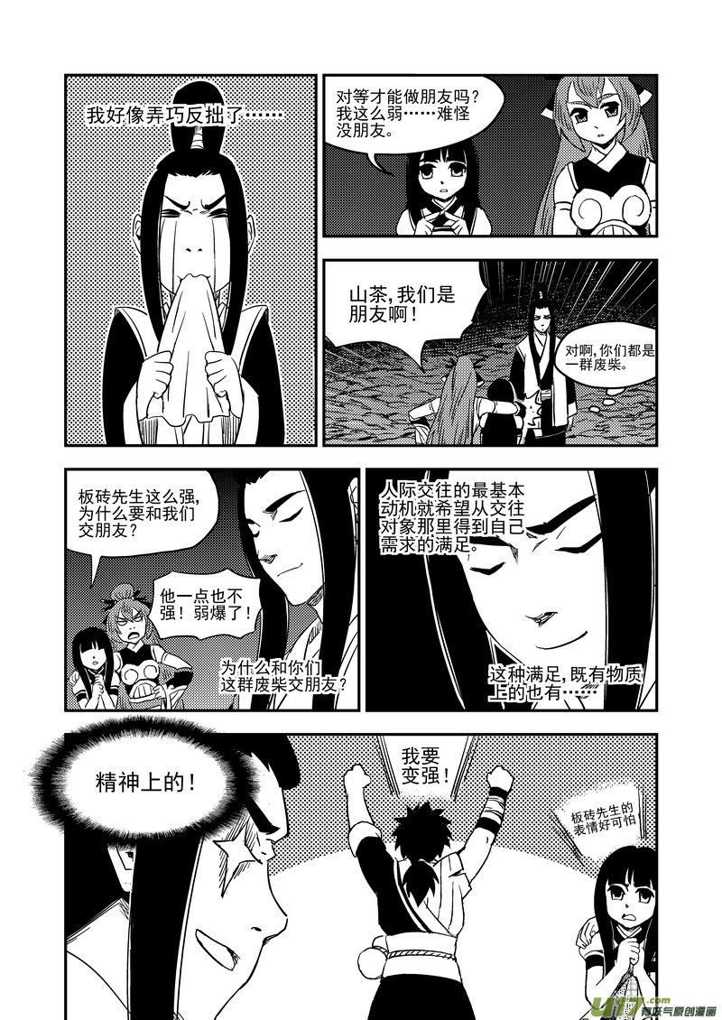 198 我要变强13