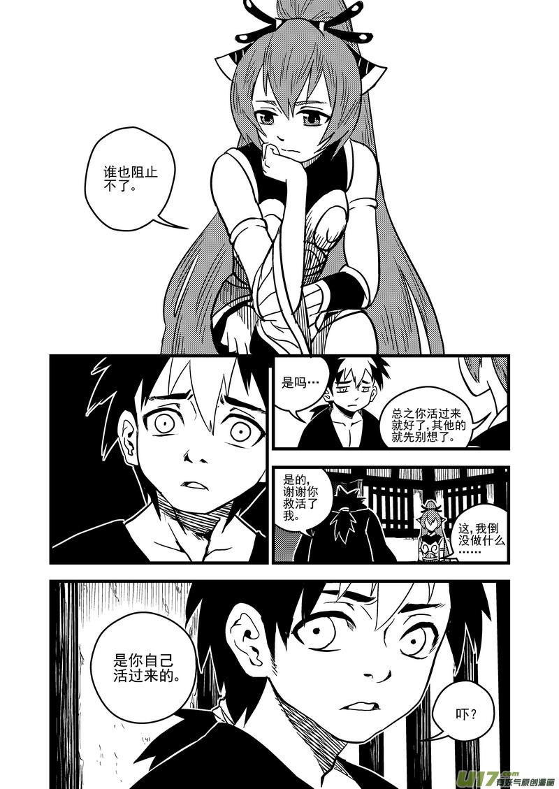 57 救他的方法5