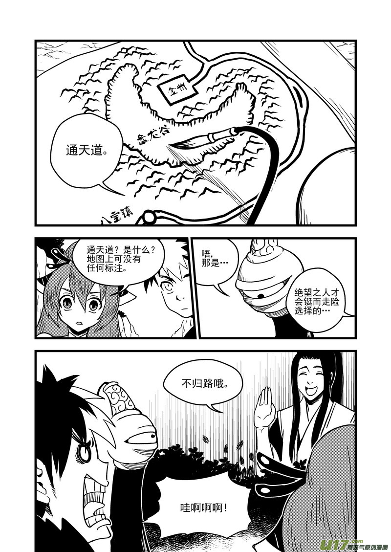 60 通天道3
