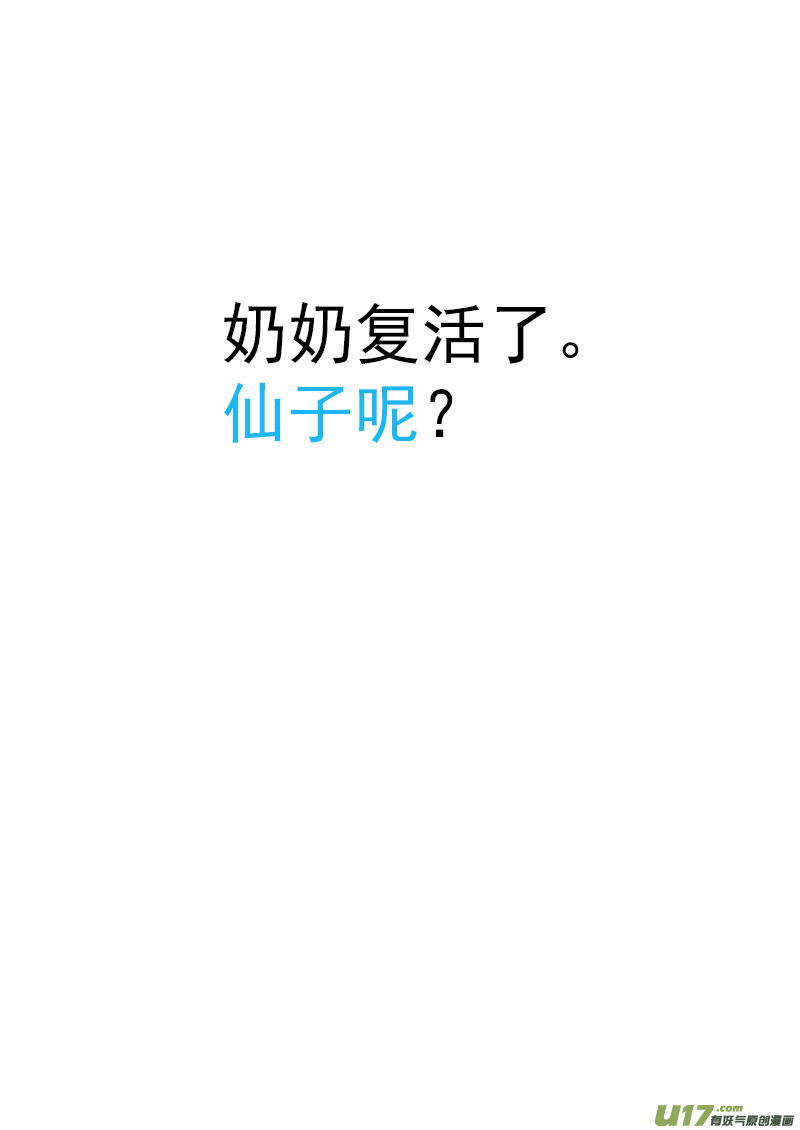 152 返老还童16