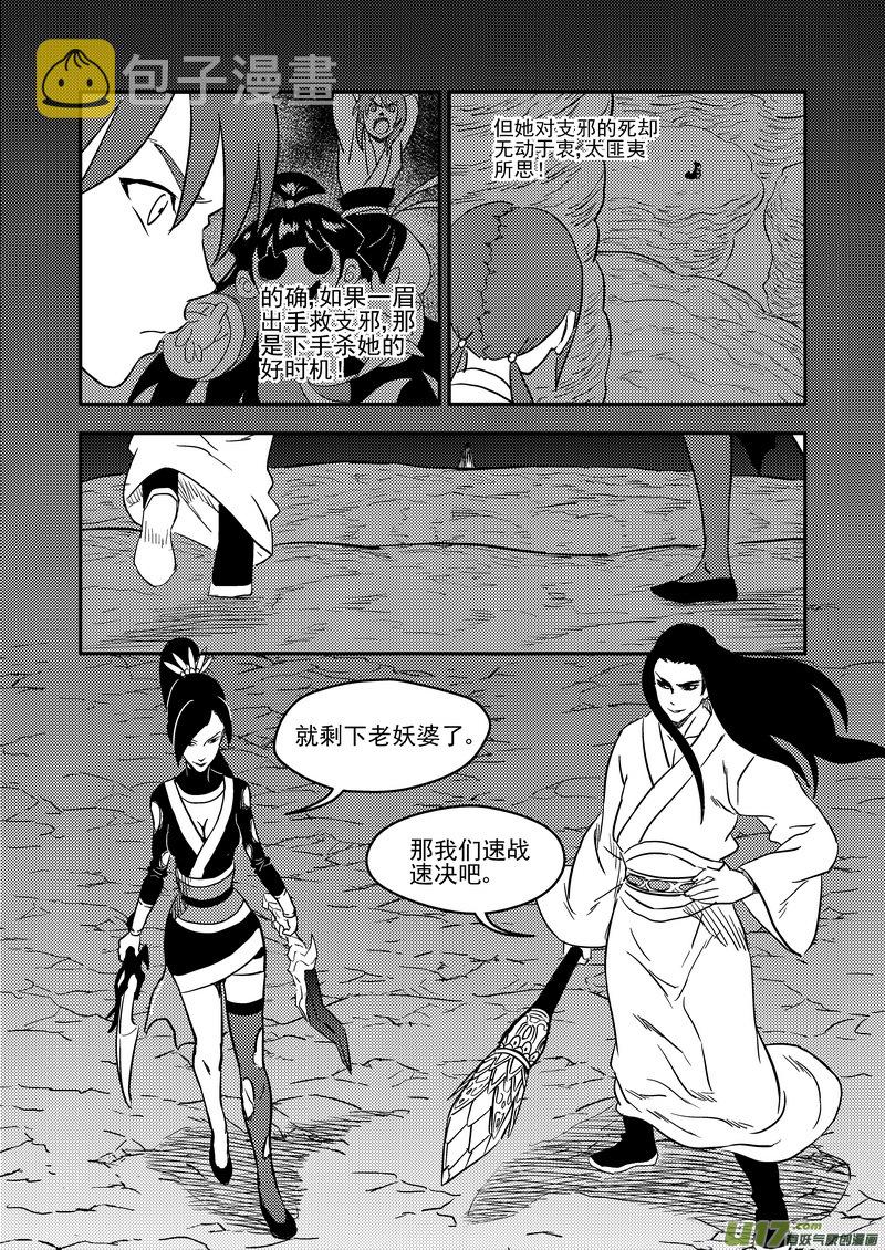 187 蝉与黄雀（下）14