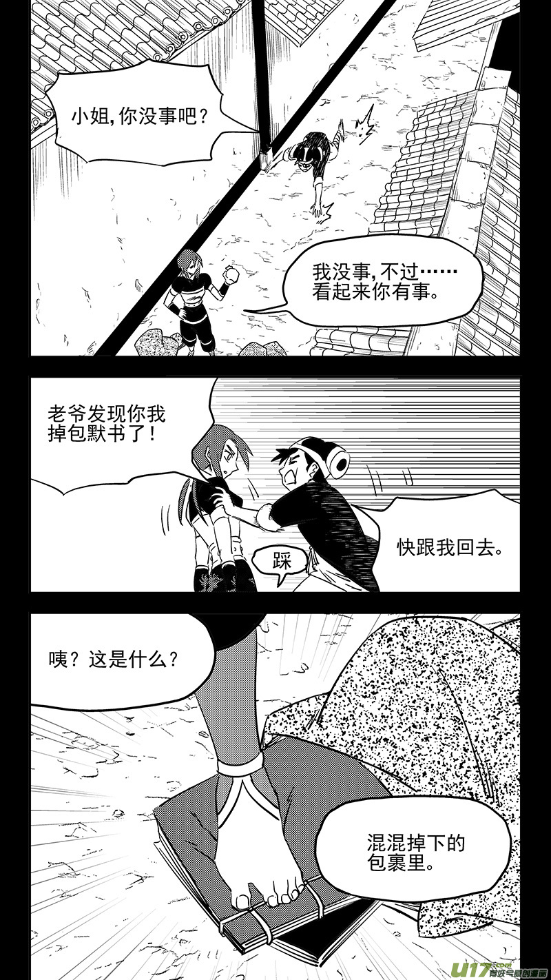第401话 回忆（下）16