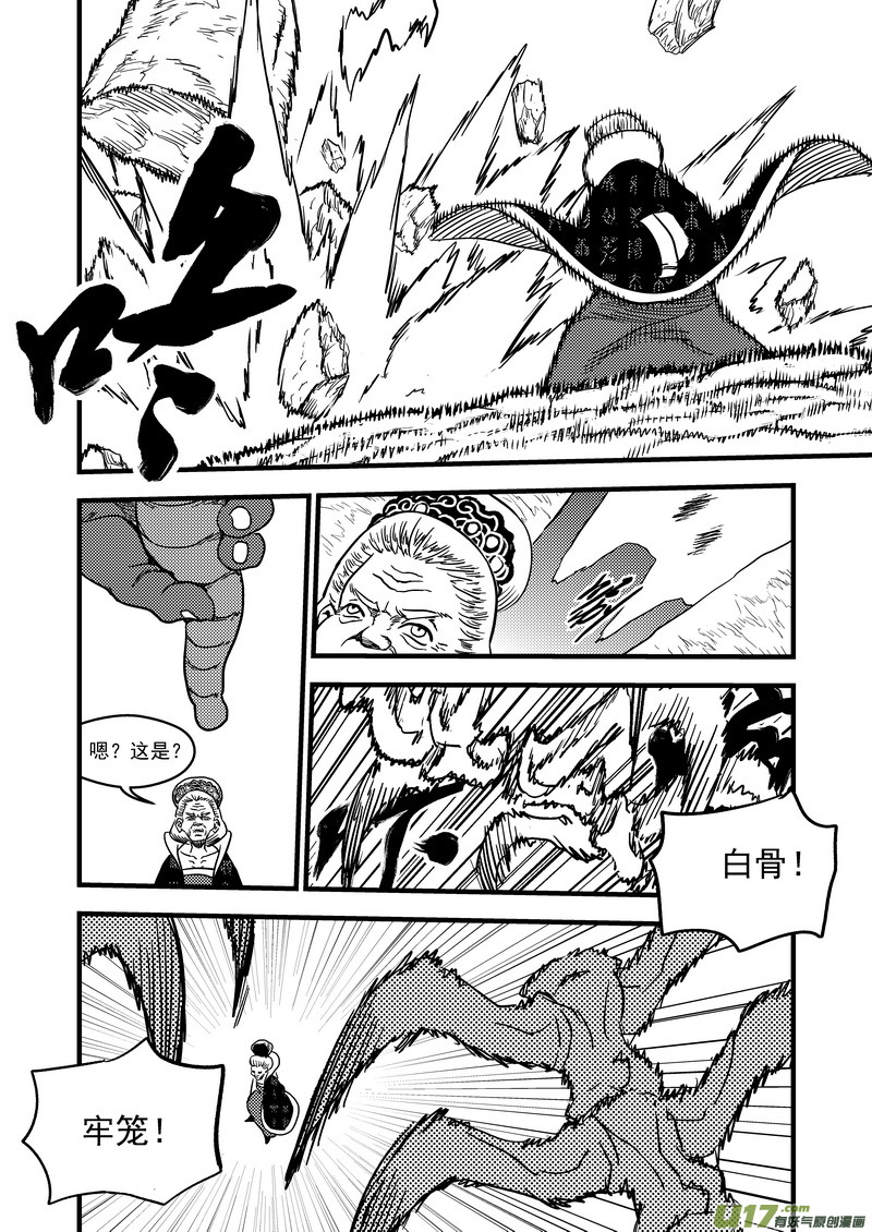 132 追捕 （下）10