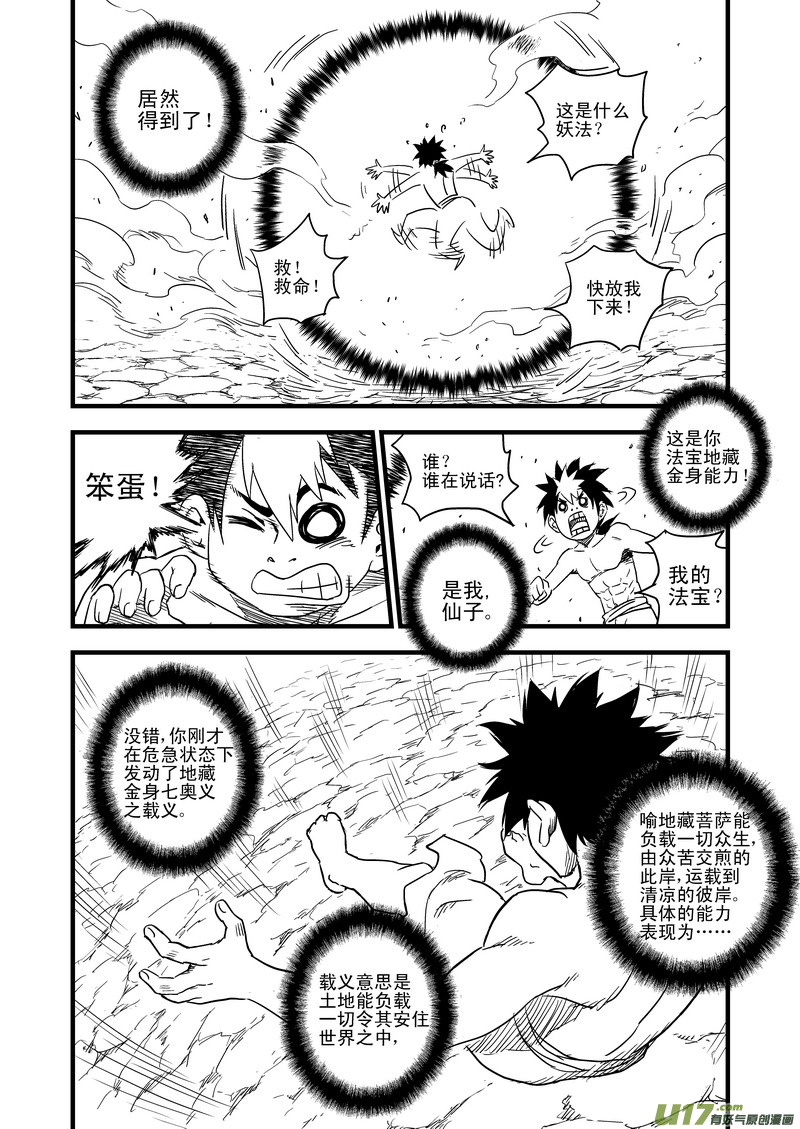 35 阻止的办法13