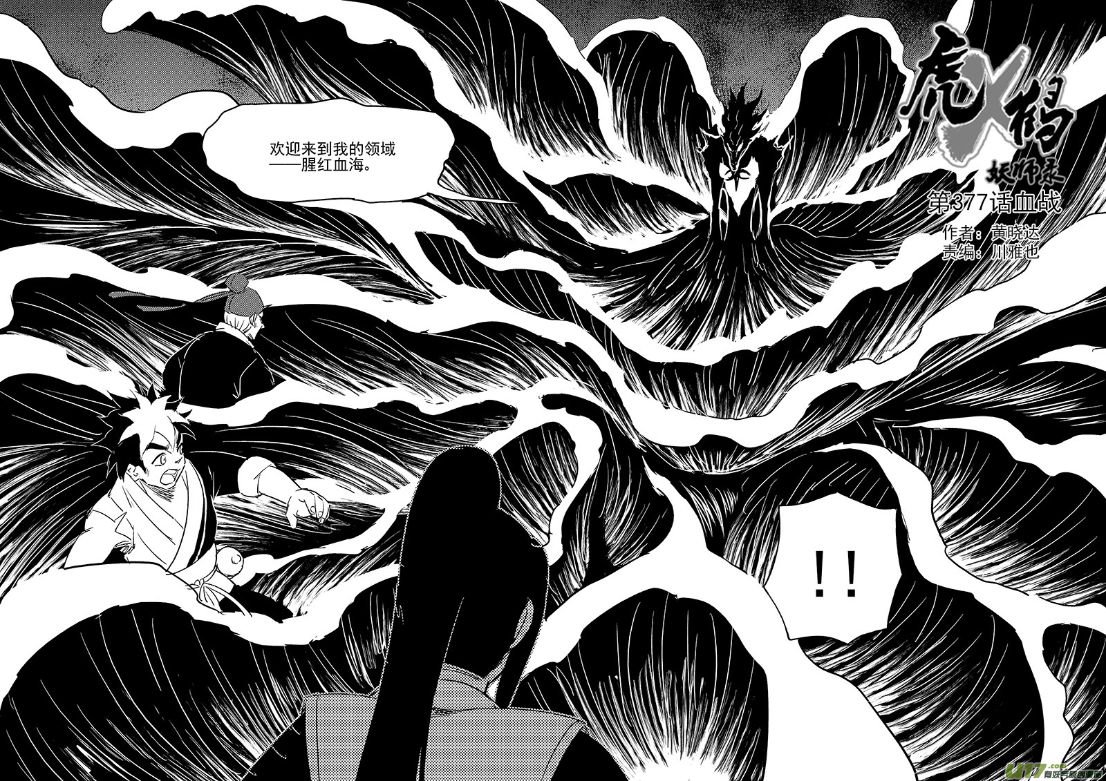 第377话 血战2