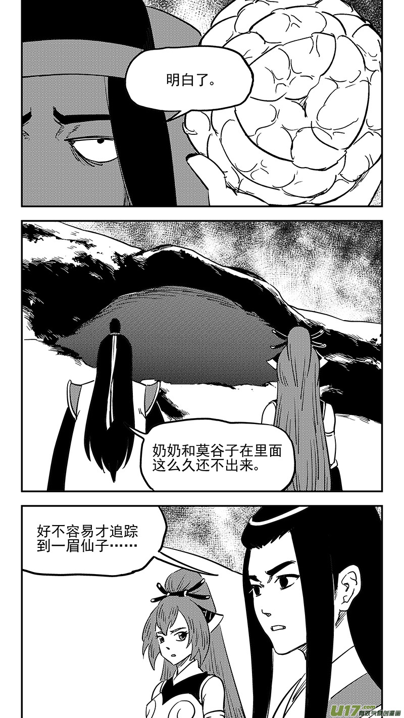第398话 目的地3