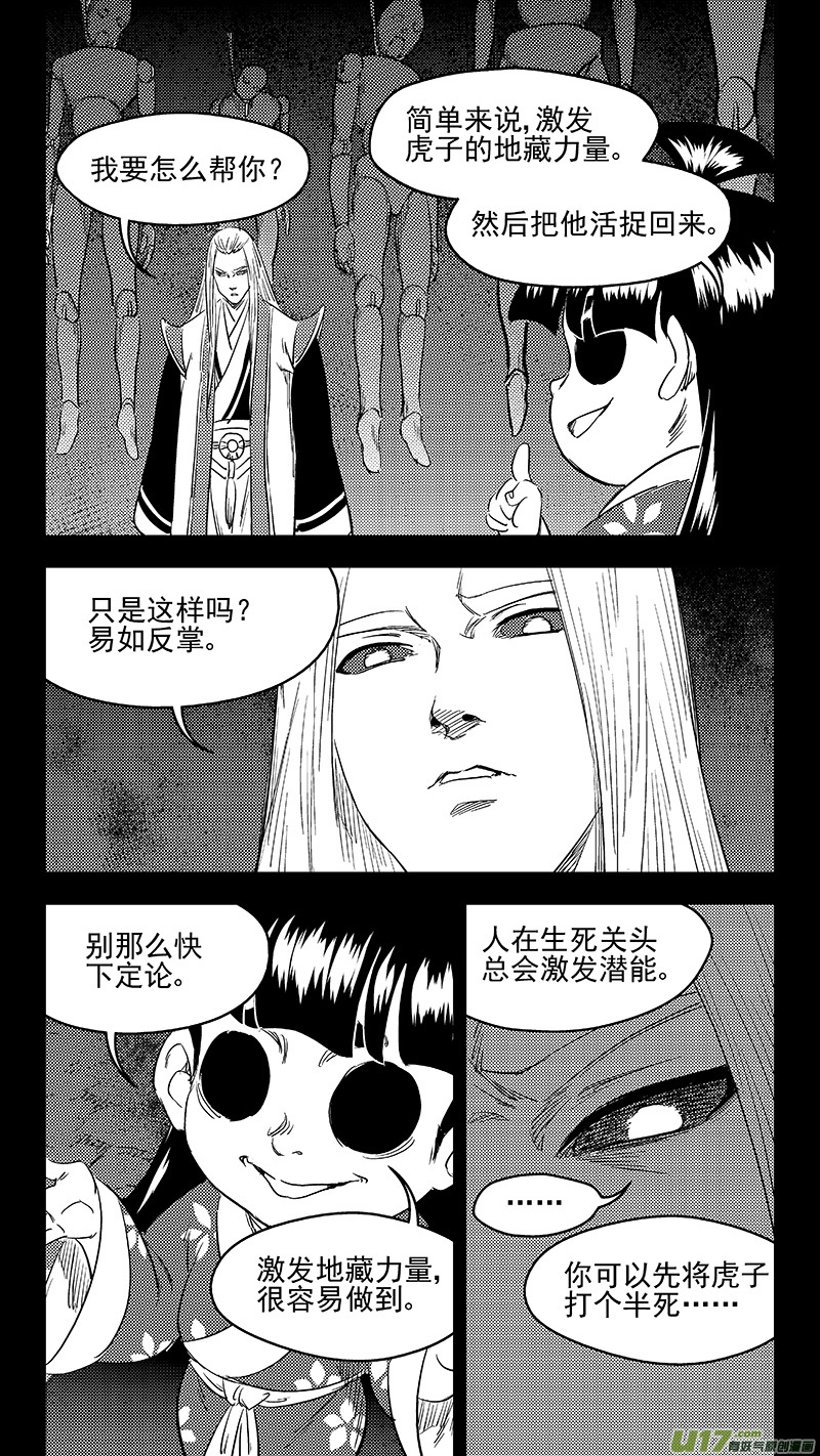259 醒来（下）5