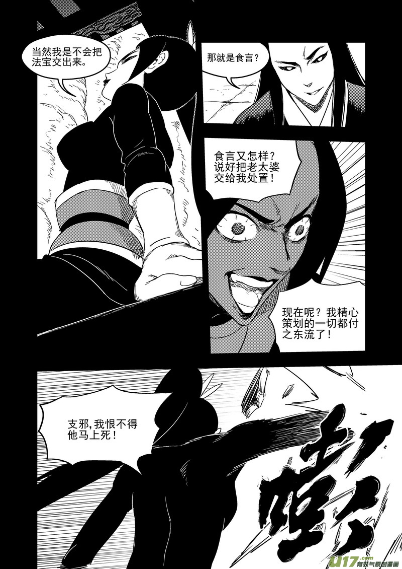 186 蝉与黄雀（上）12
