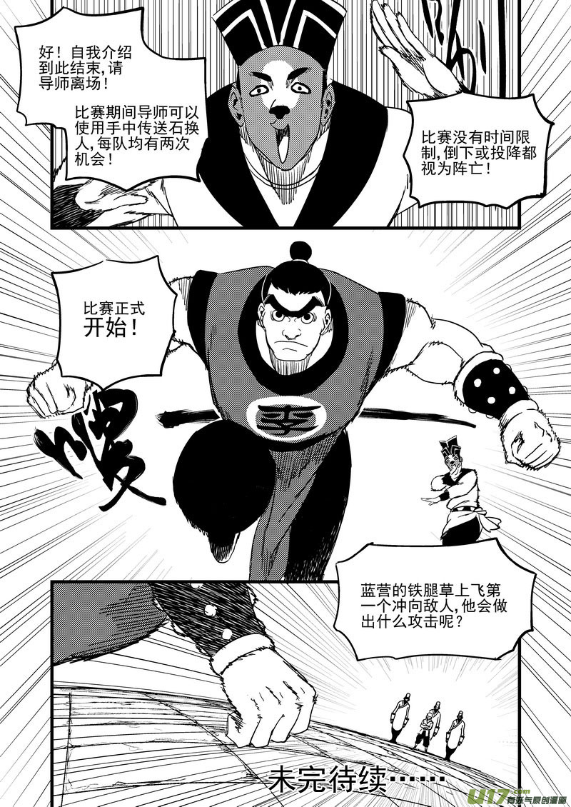 122 一念弹指13