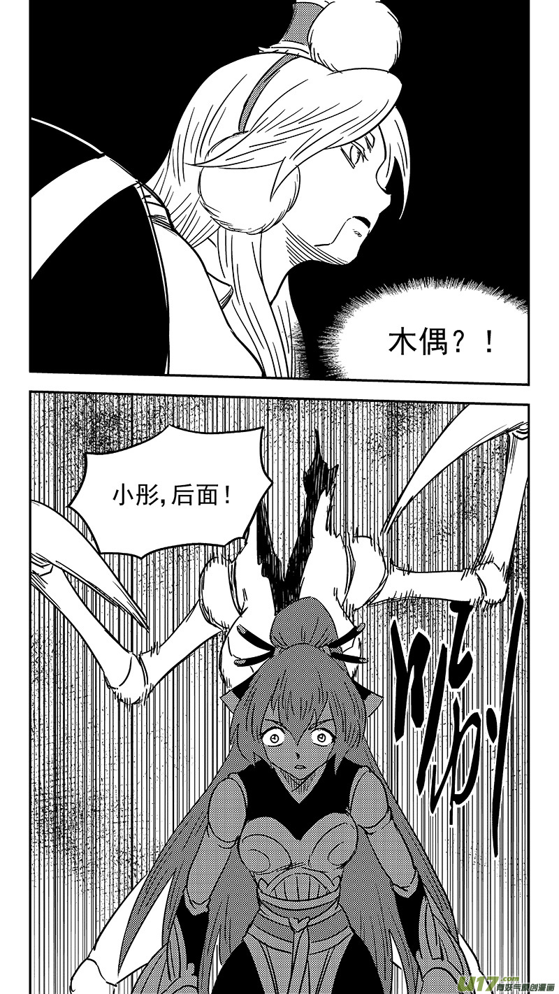 第359话 救兵8