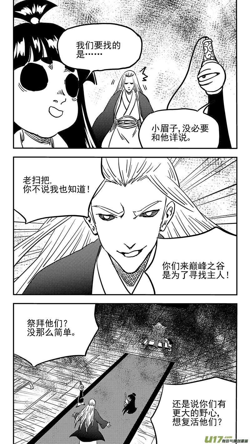 第416话 见面10