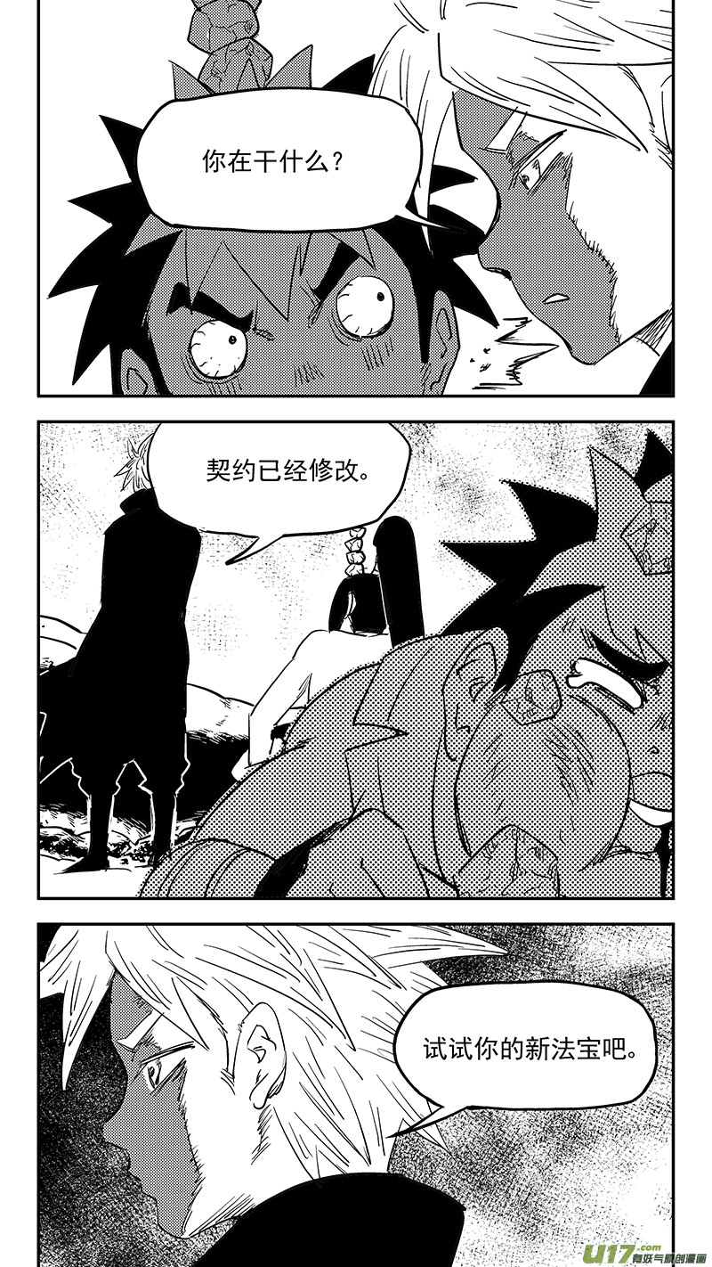第395话 修改契约14
