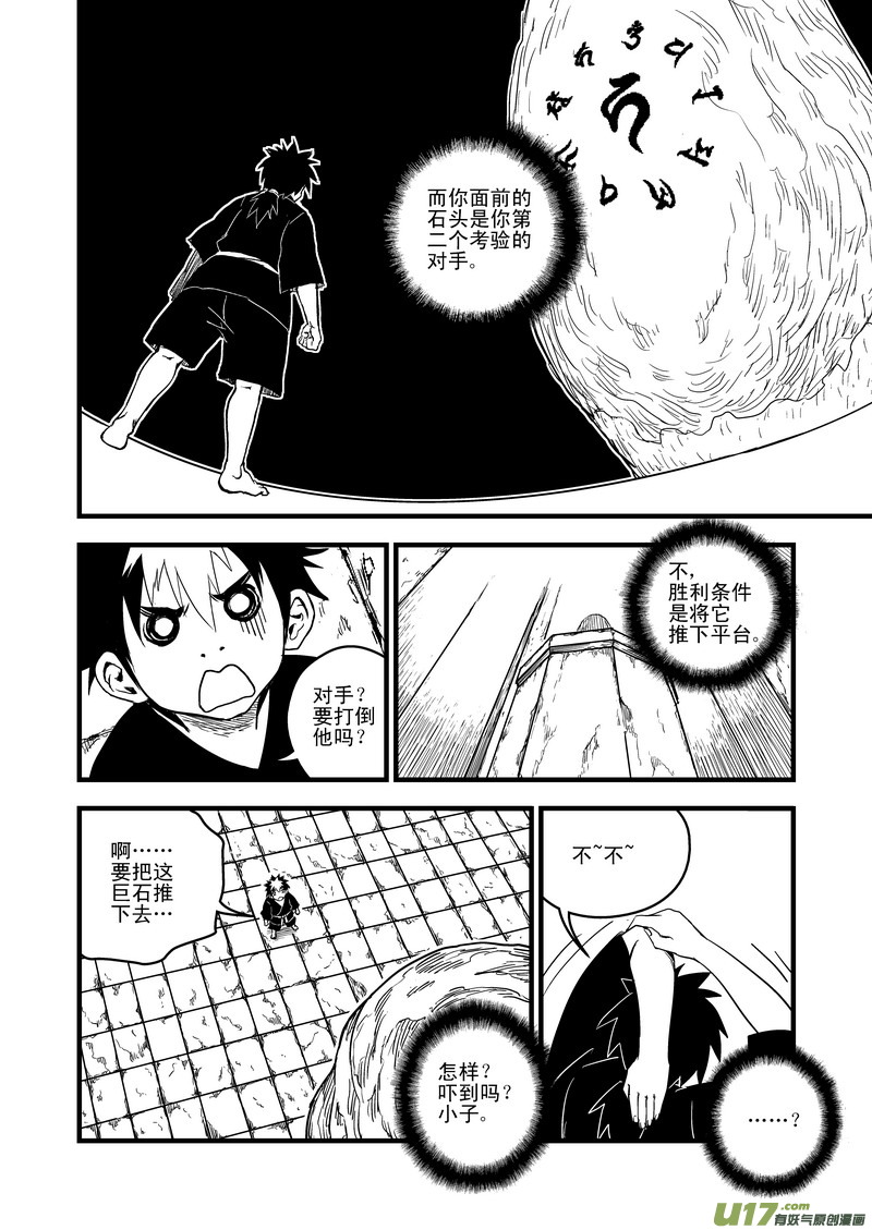 42 考验（上）1