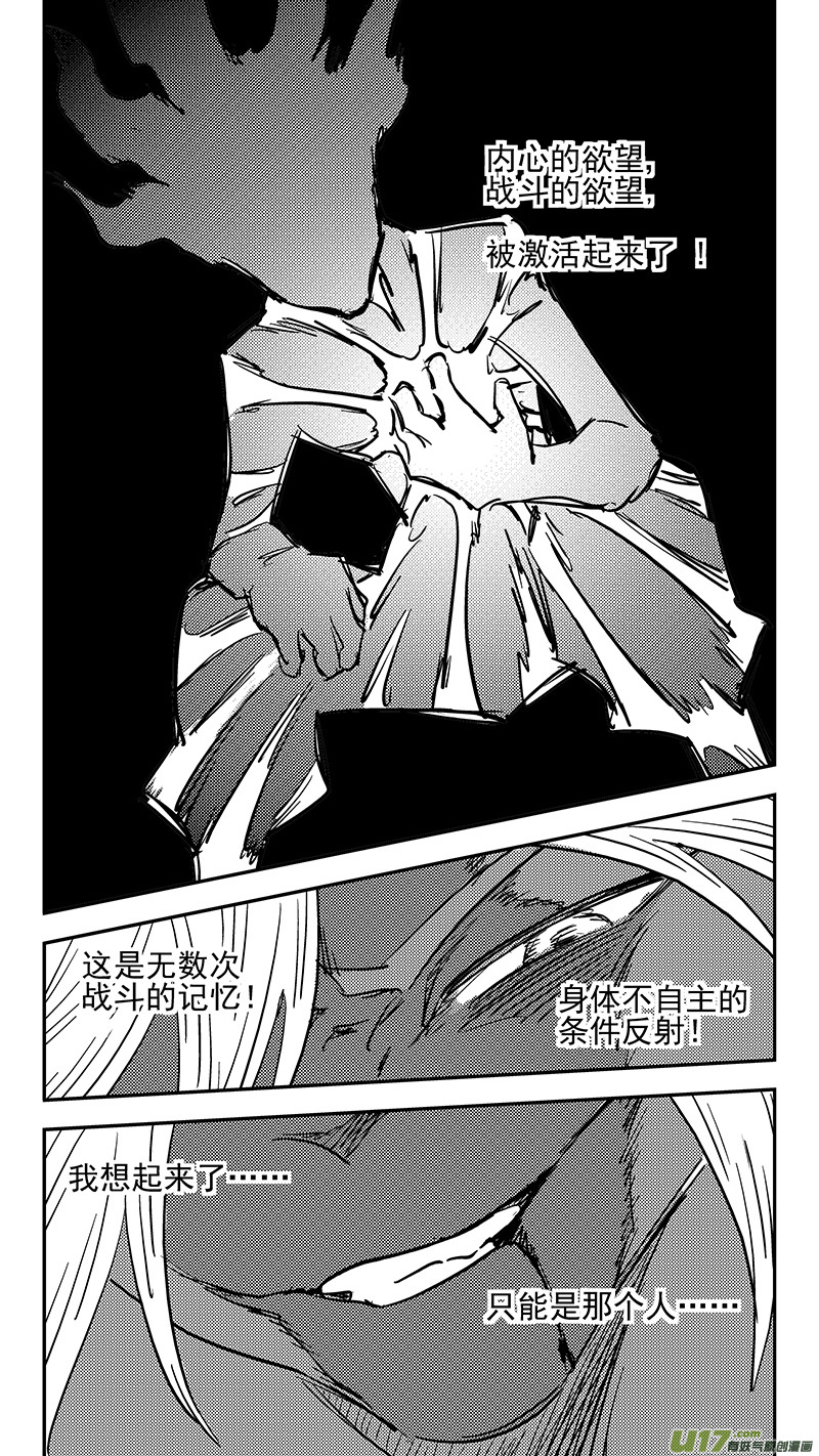 第417话 宿敌11