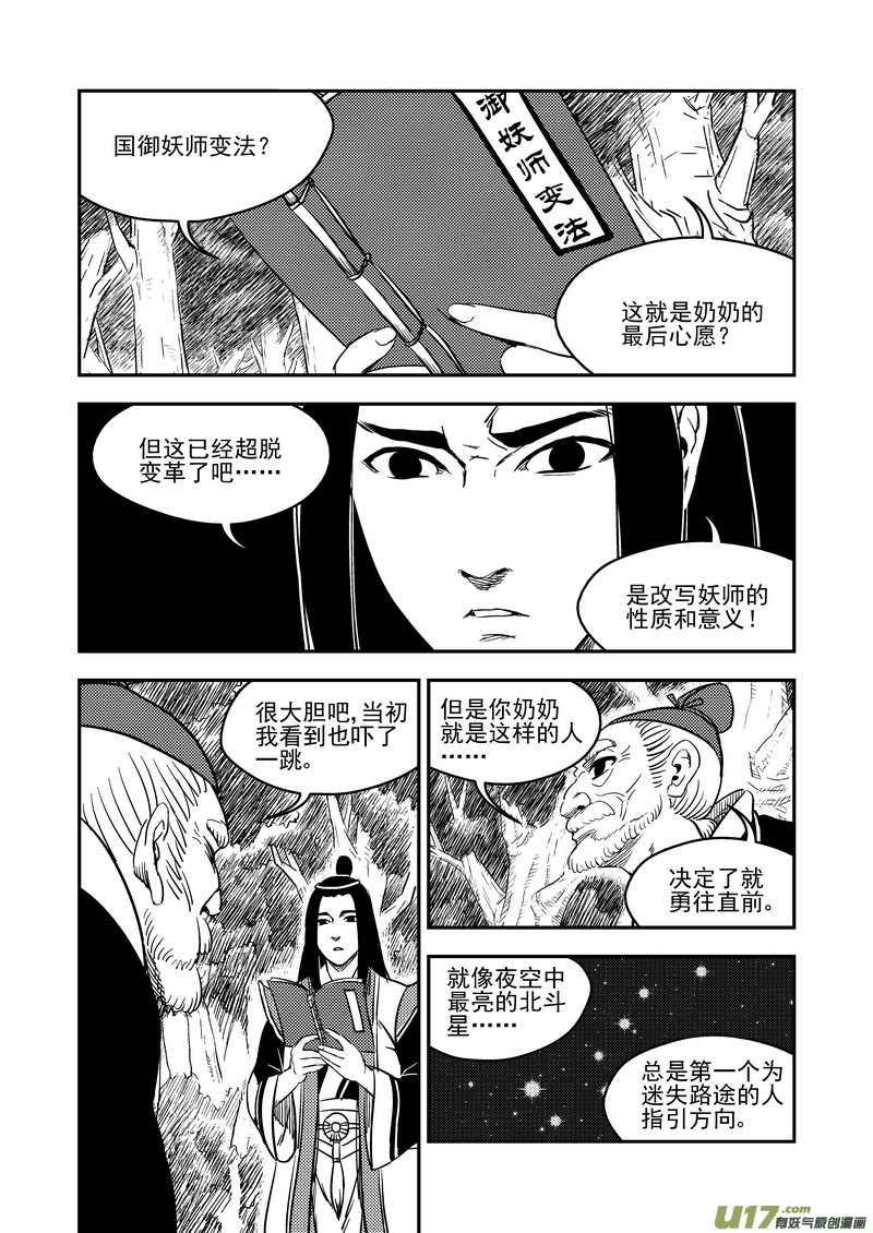 196 肃清12
