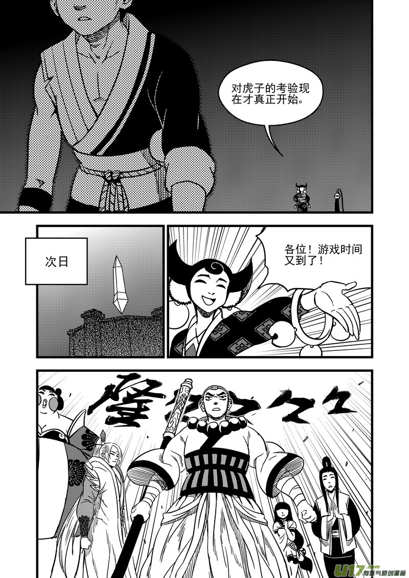 104 杀人凶手13