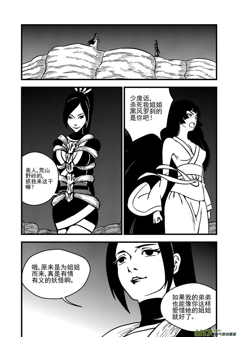 71 突袭（中）10