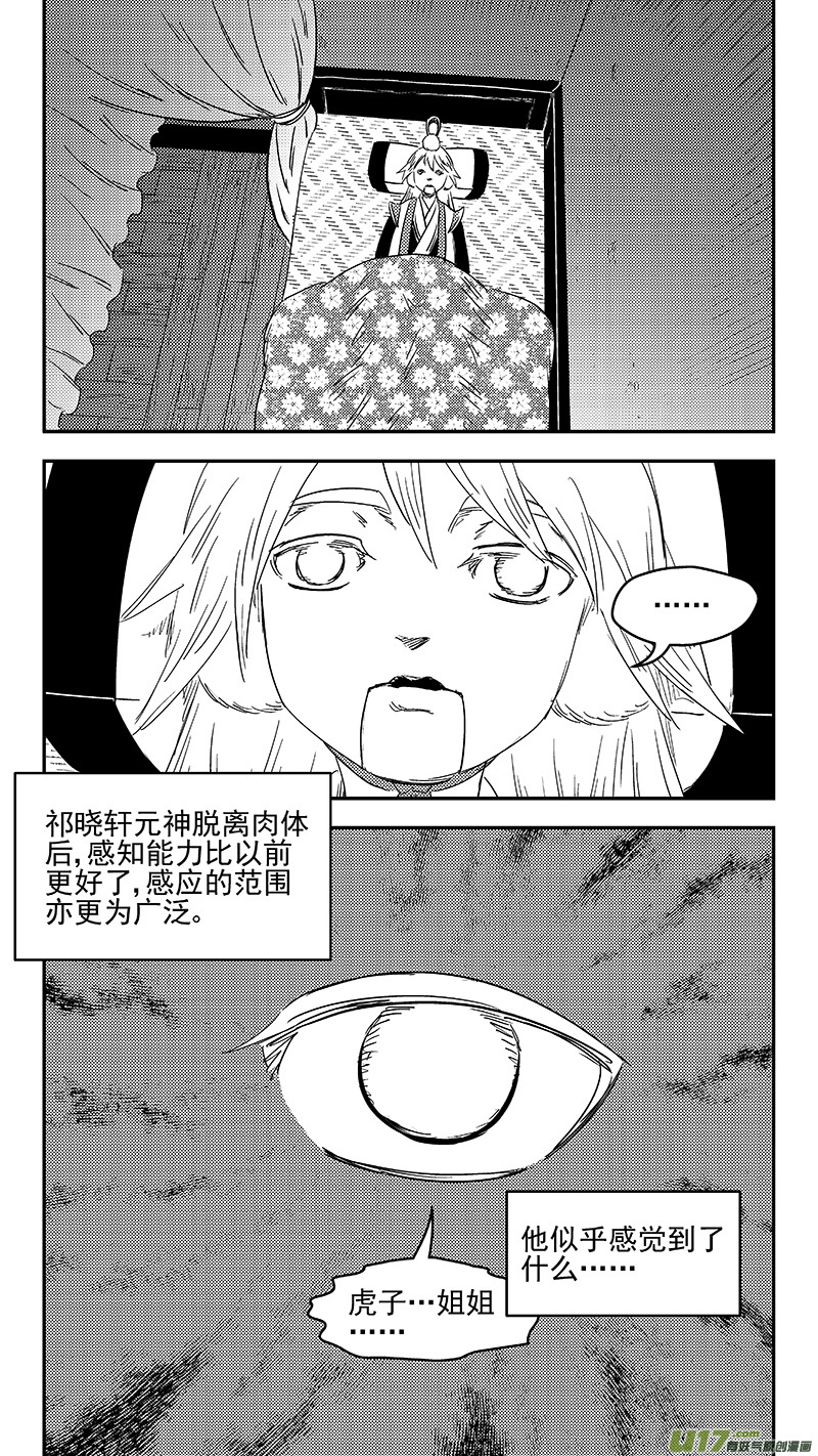 318 乱局（二）10