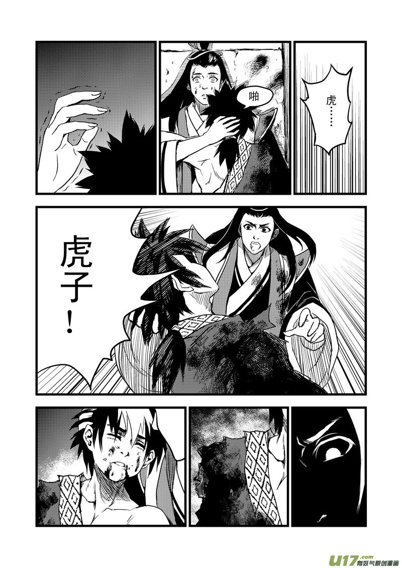 19 虎与鹤的一日（下）12