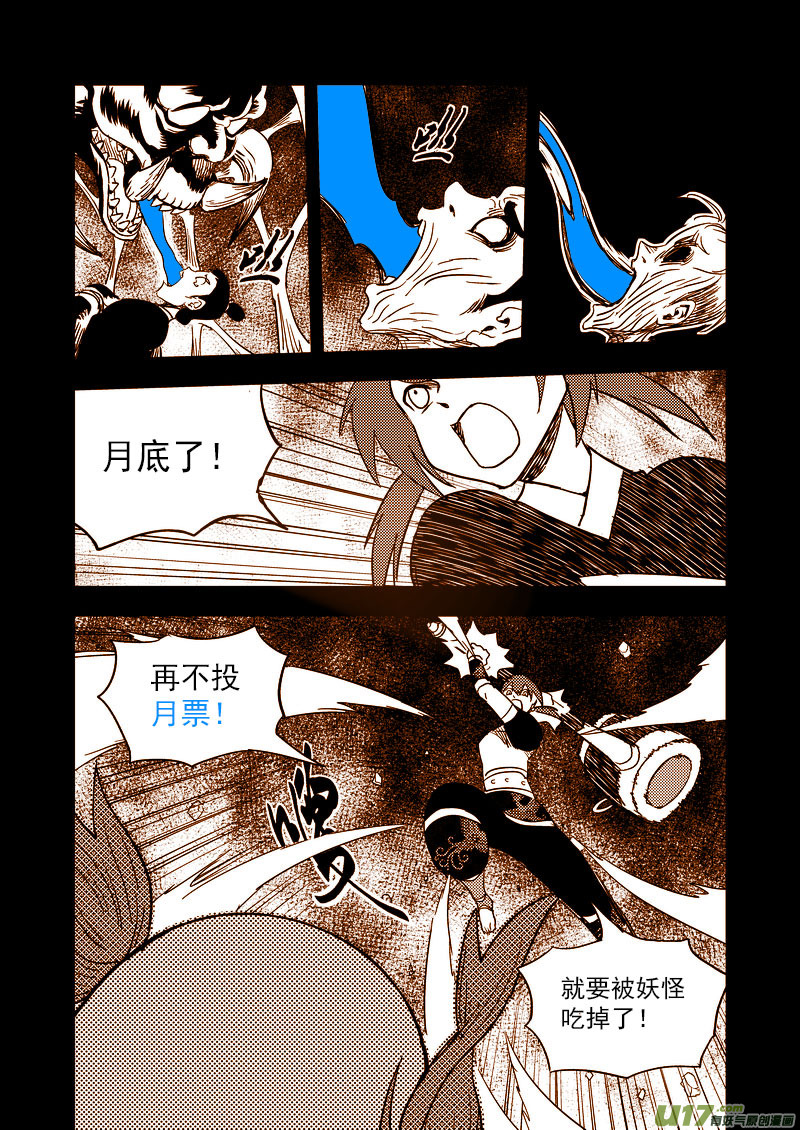 136 逝去的回忆（中）16