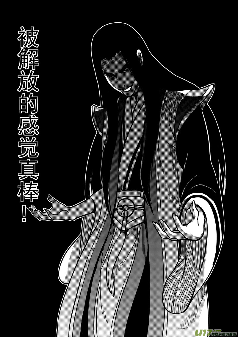 72（b） 突袭（下）9