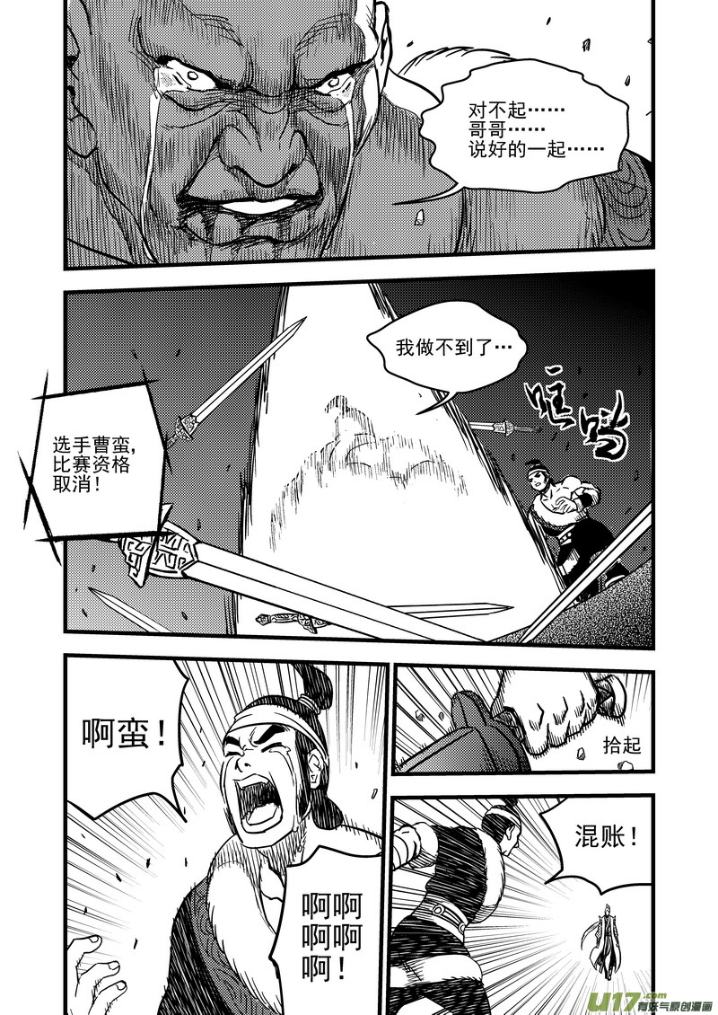 85 曹家双刀流9