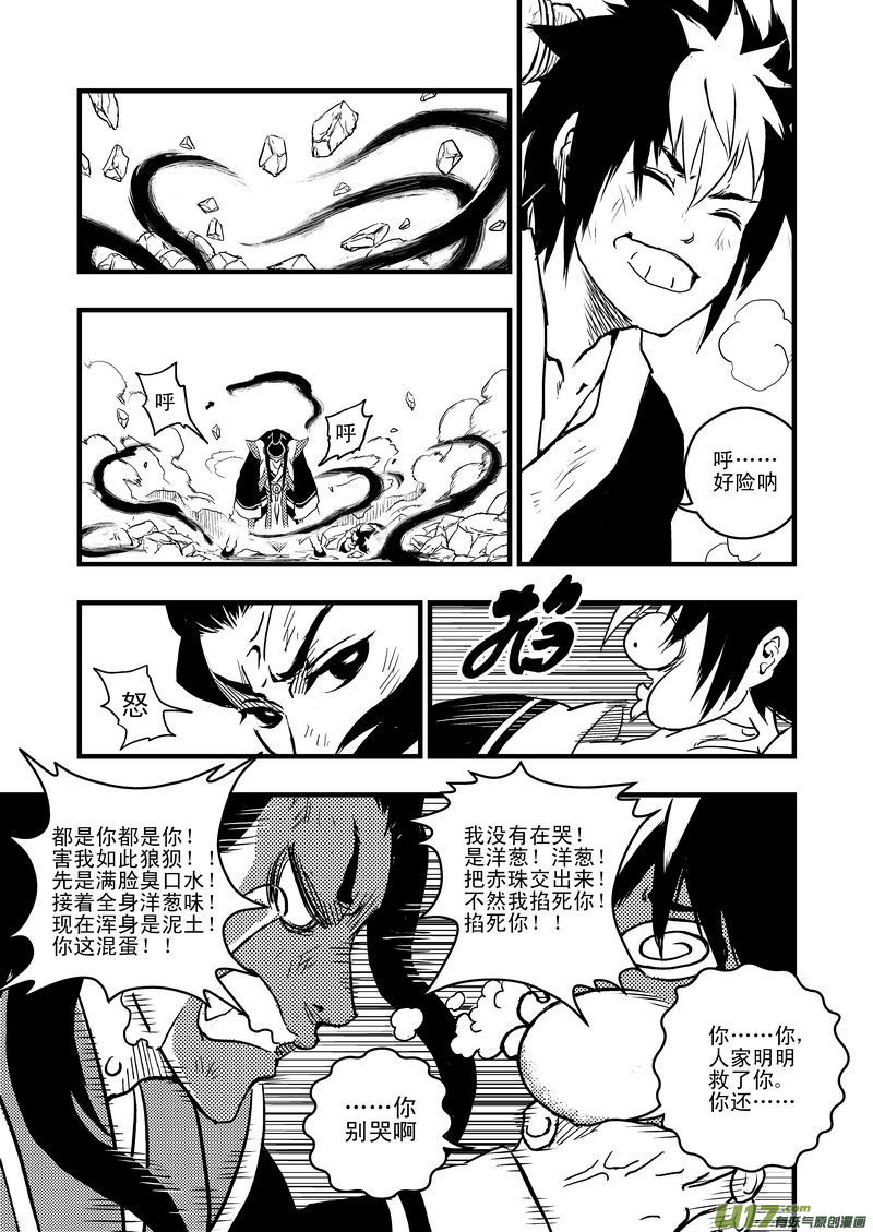 1 相遇42