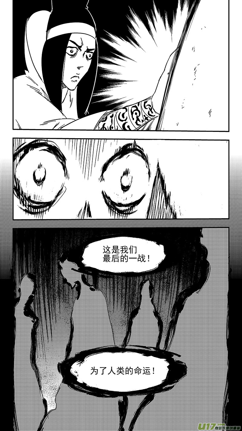 第349话 骷髅13