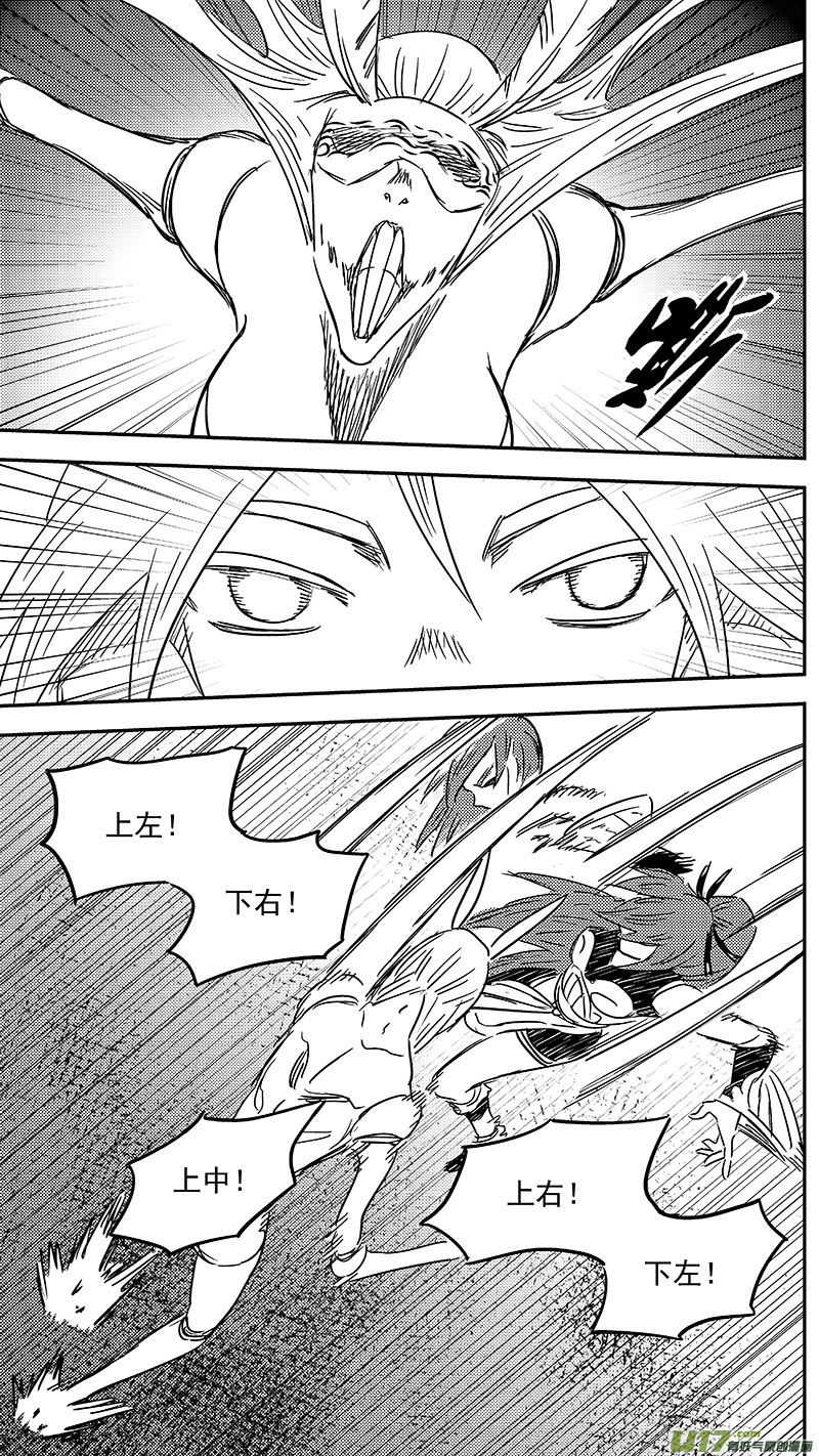 第359话 救兵13