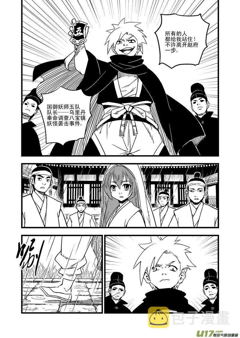 49 冲突6