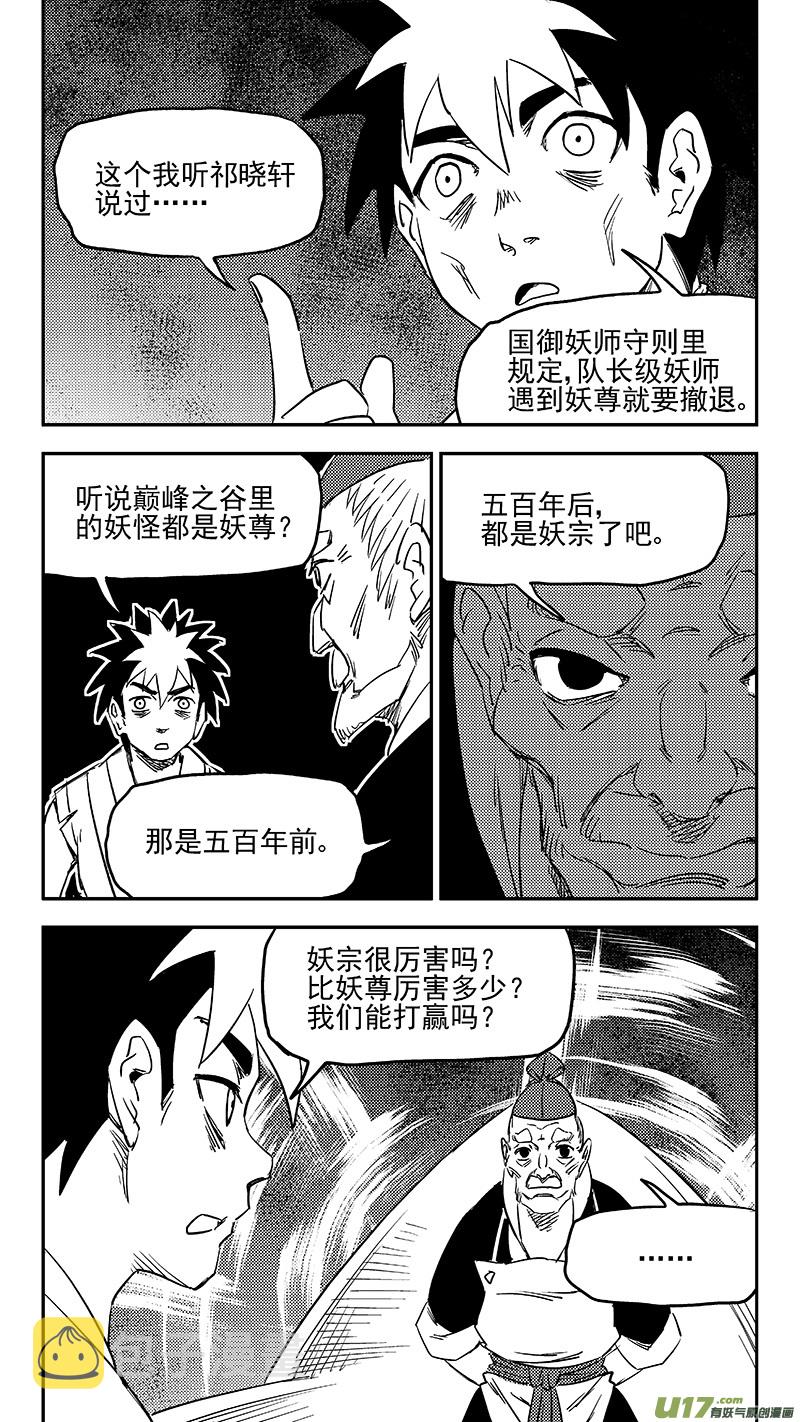 第370话 先头卒9