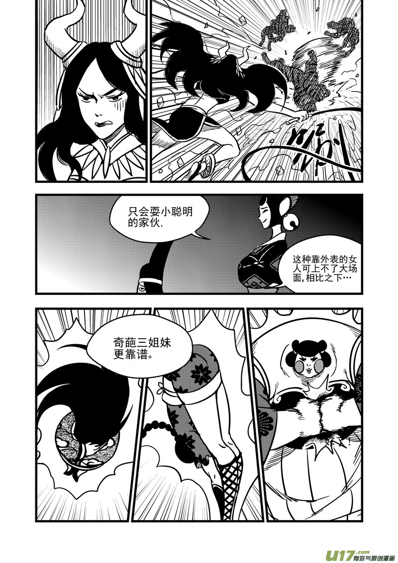 83 各自的战况7