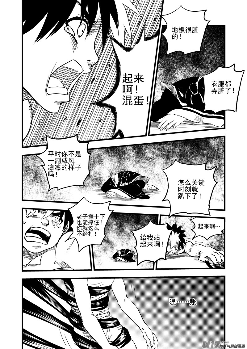 27 真身8