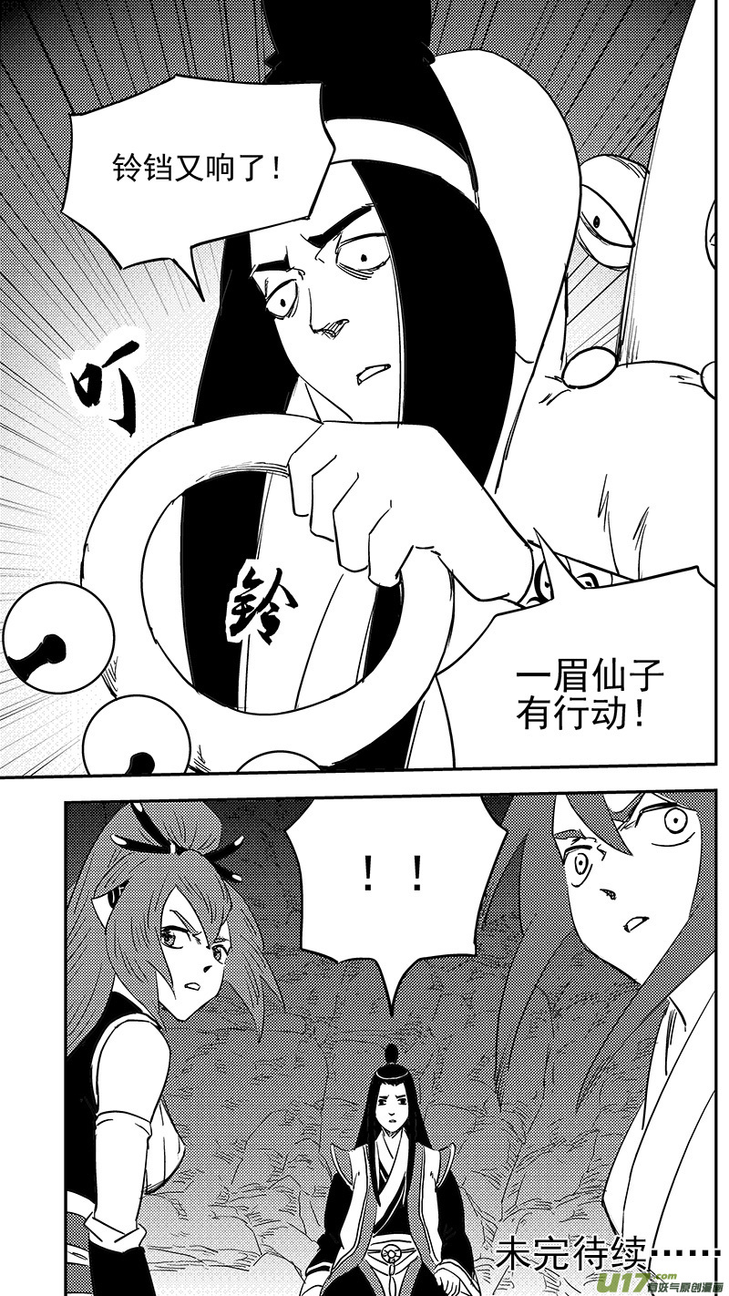 第397话 再见祁晓轩17