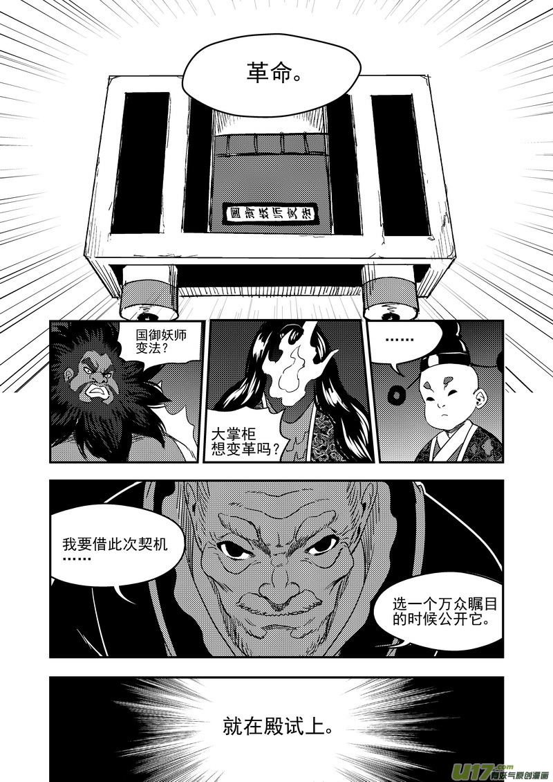 175 目的6