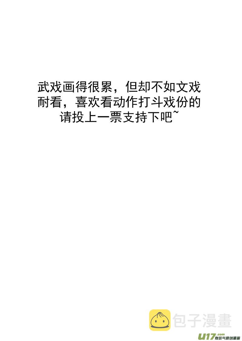 161 再次相遇（下）13
