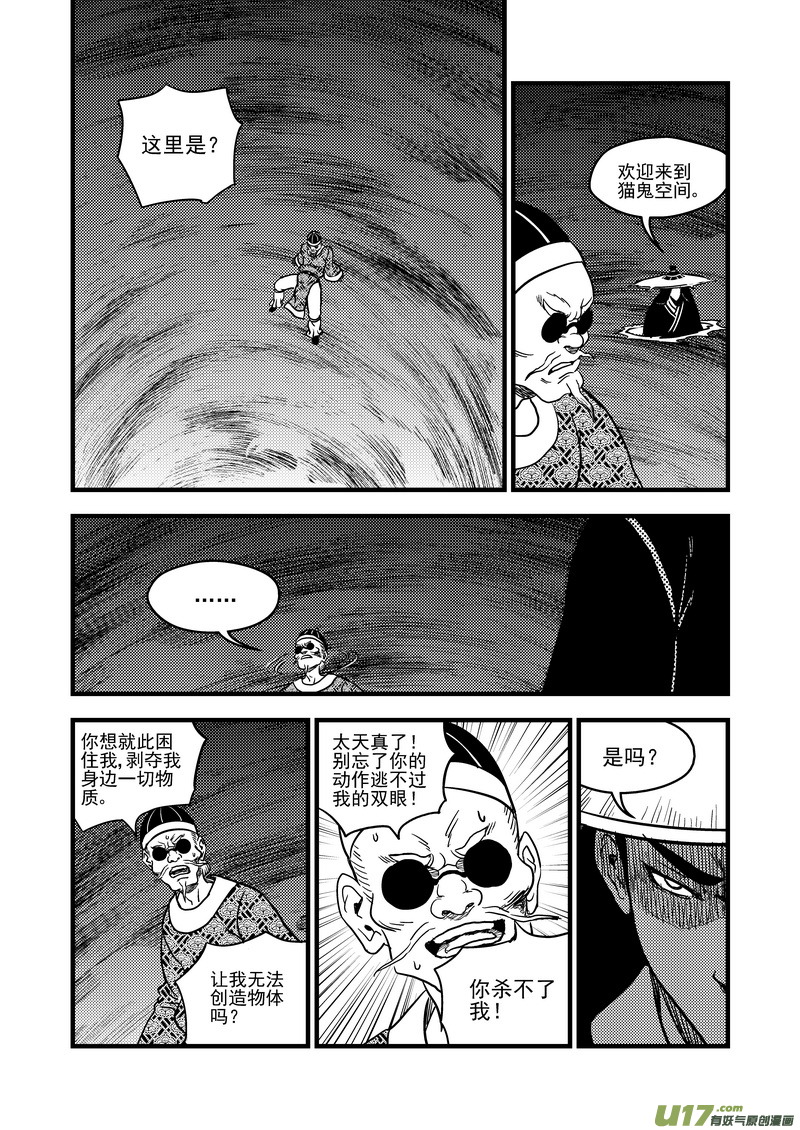 134 铁算盘对幸子12