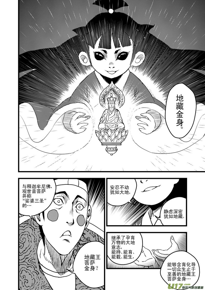 21 先天至宝10