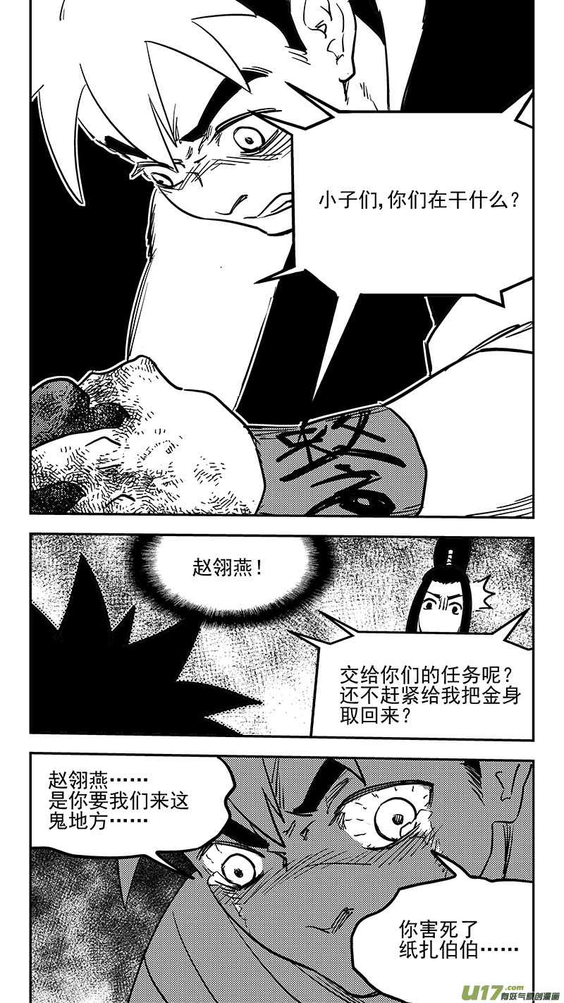 第415话 献计8