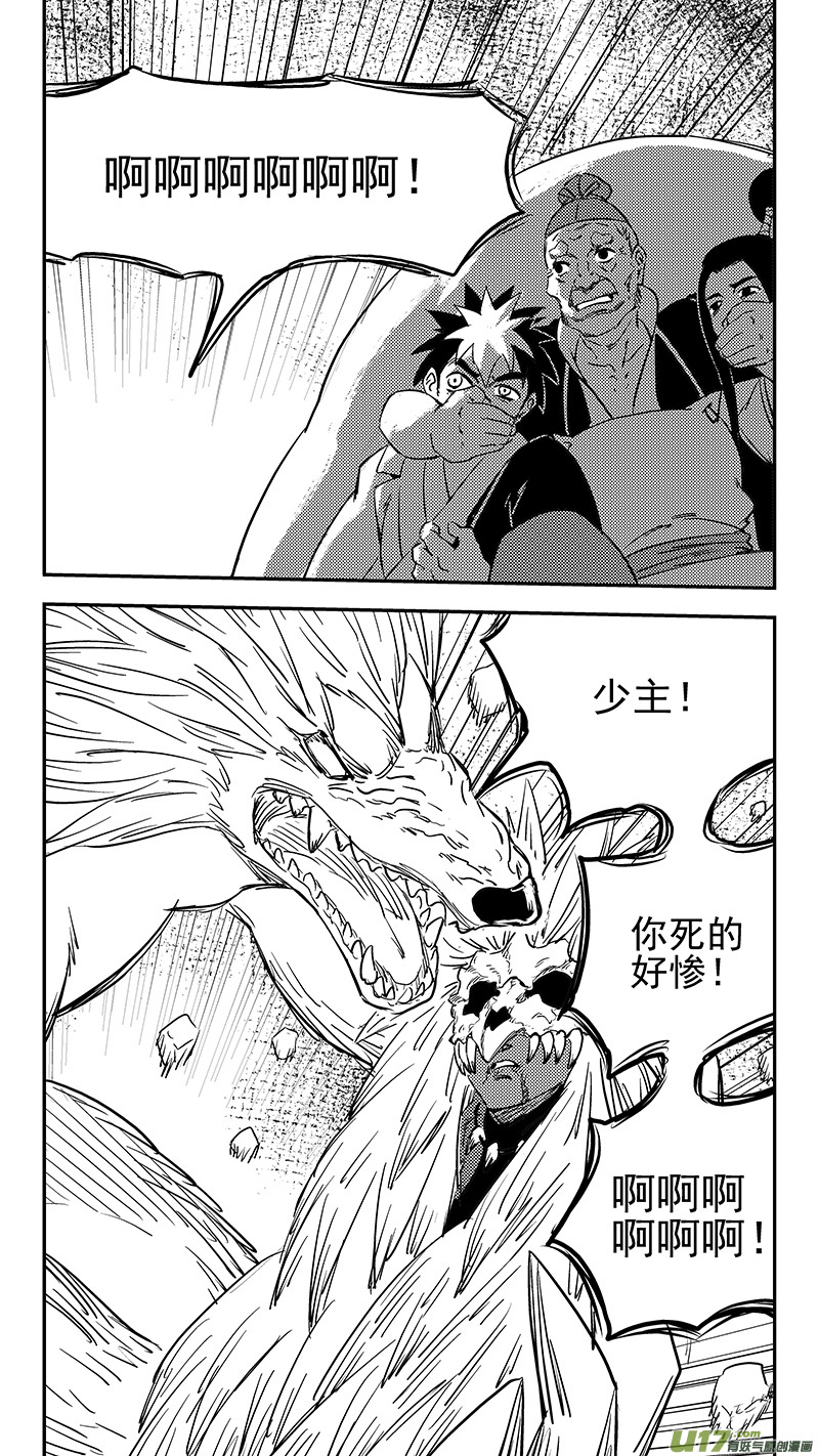第374话 震慑3