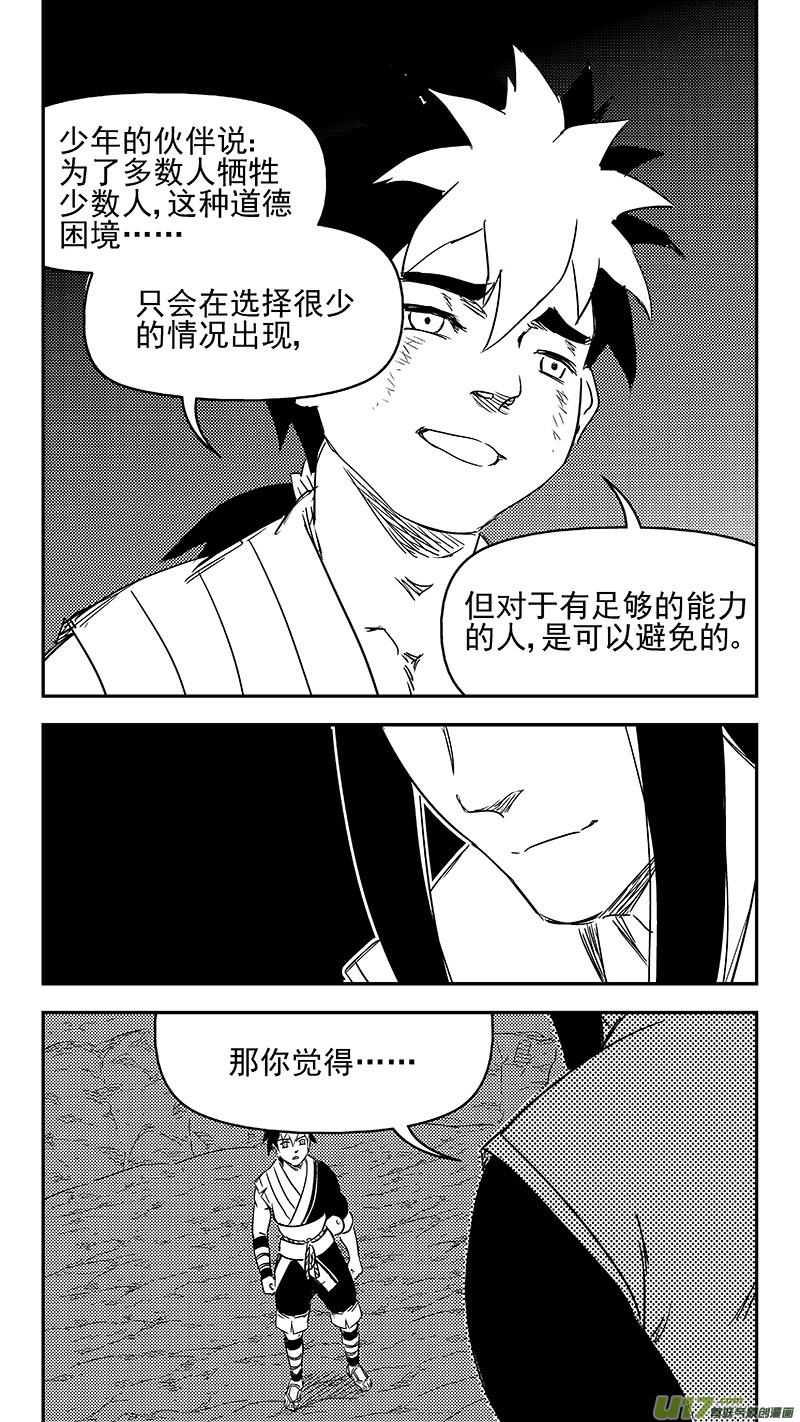 336 有能力的人16