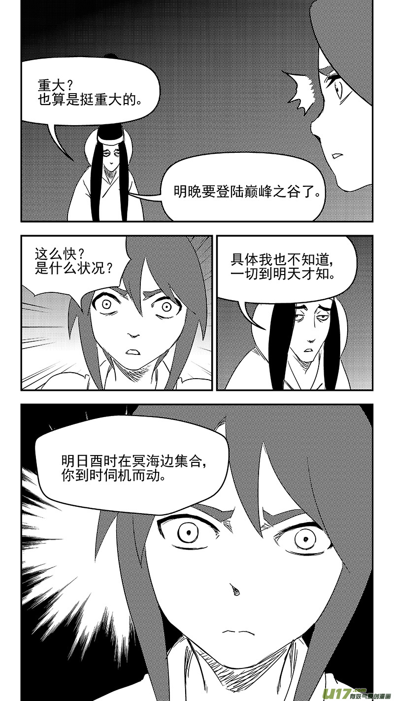 330 倒数（上）12