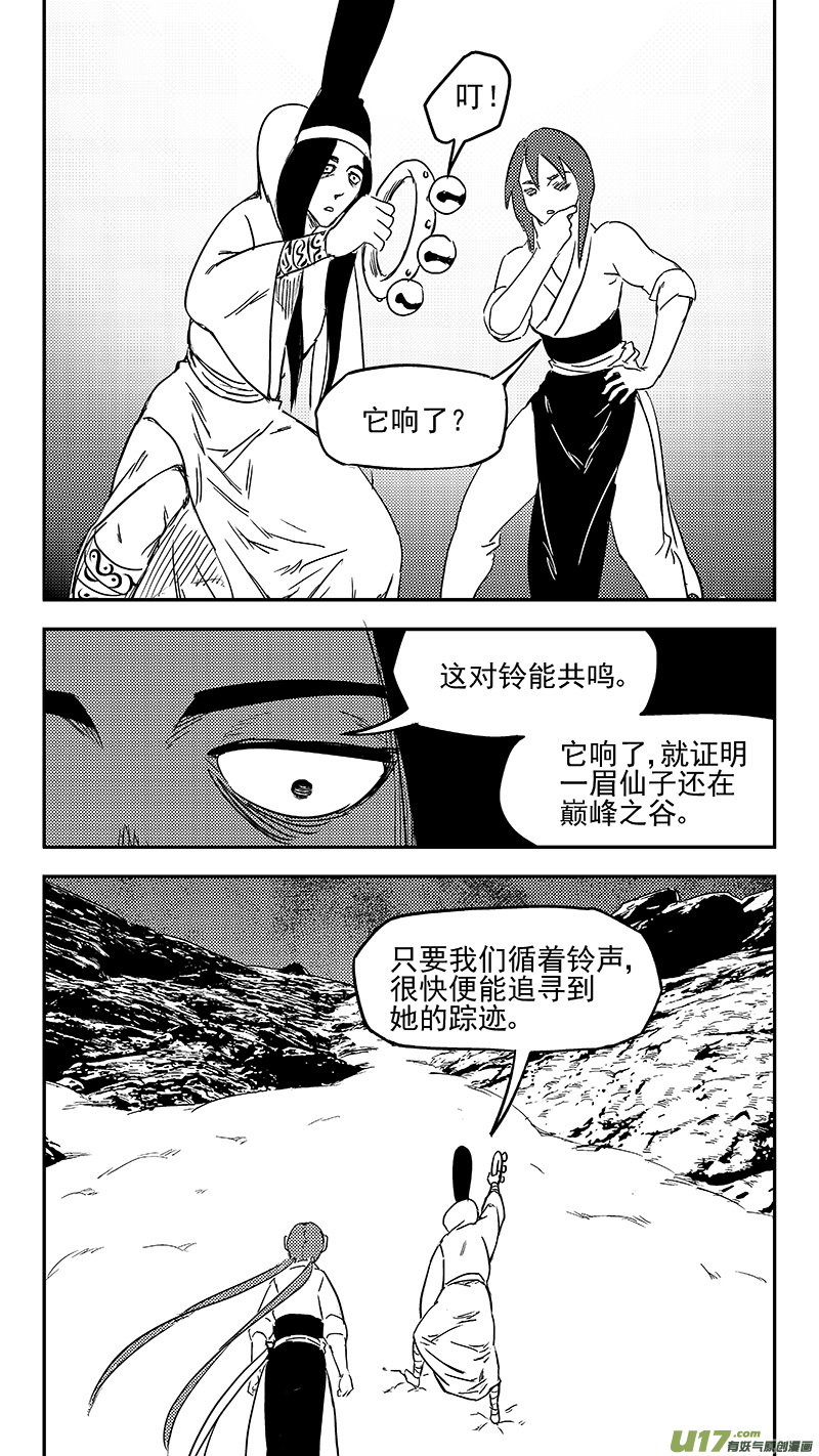 第348话 追踪9