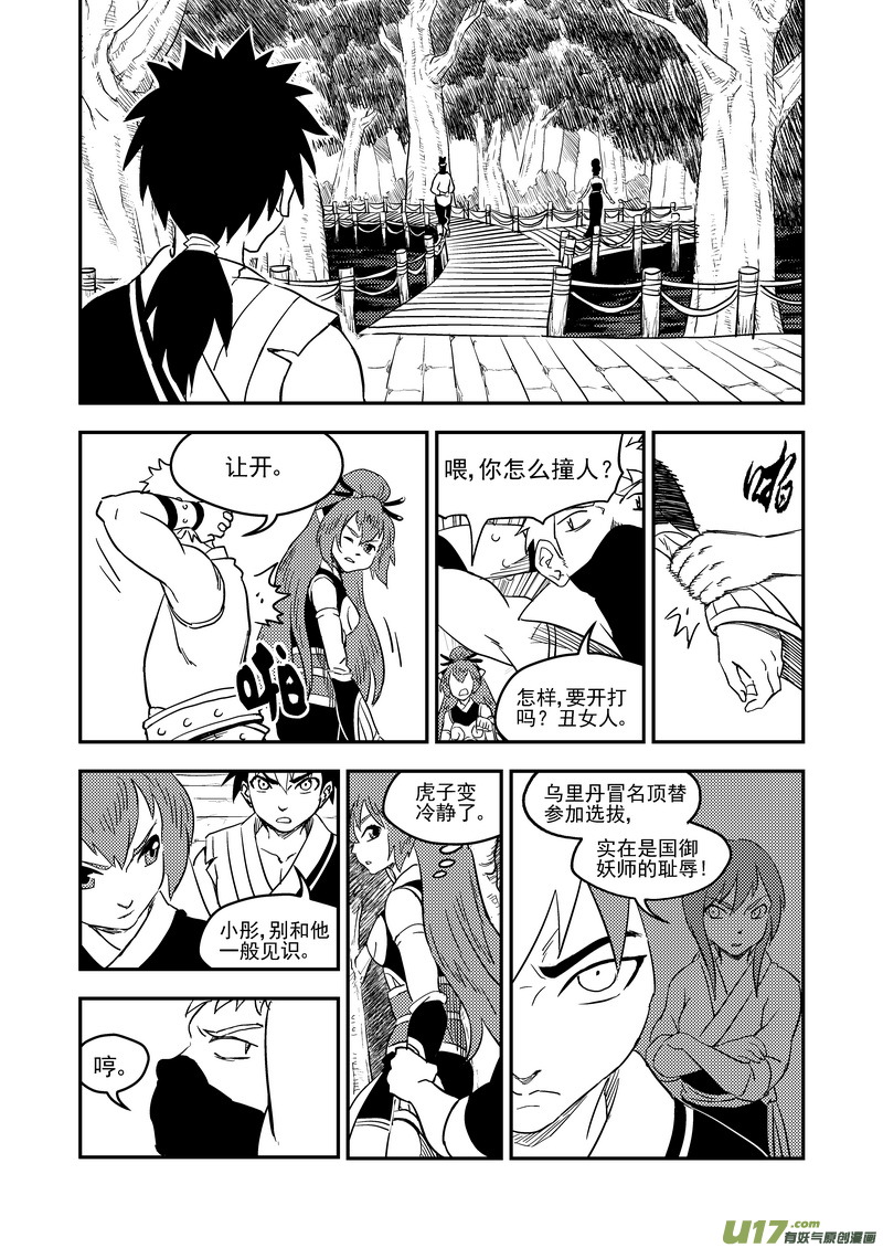180 别有洞天4