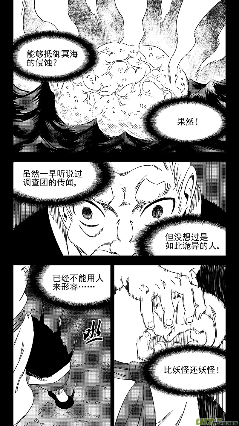 322 乱局（六）1