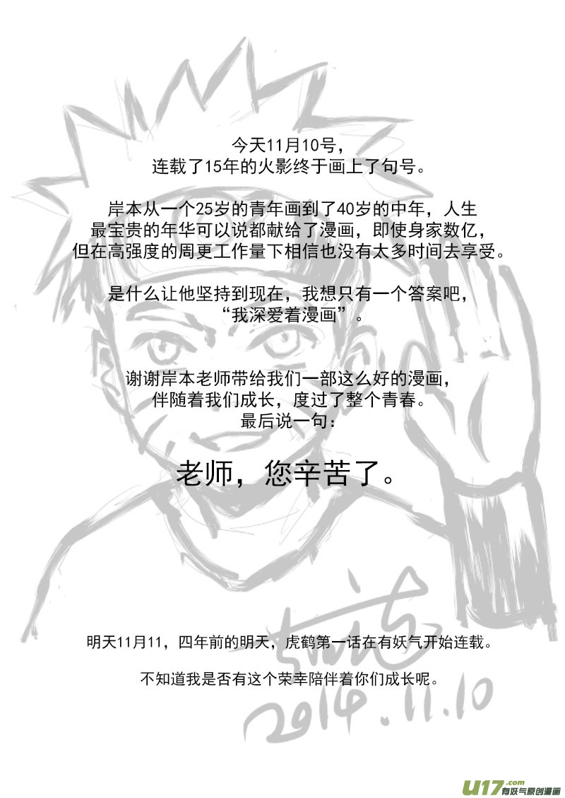 141 再见他一面15