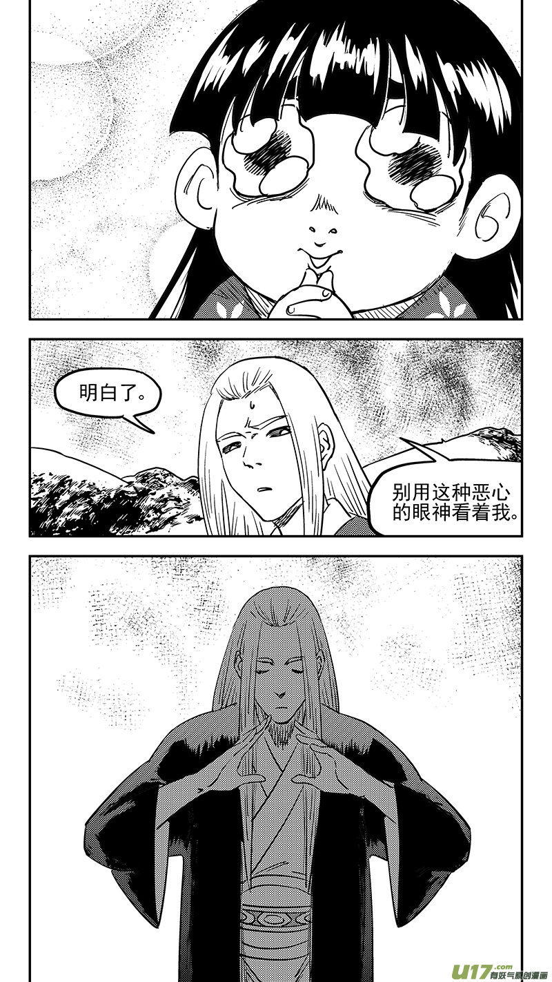 第398话 目的地10